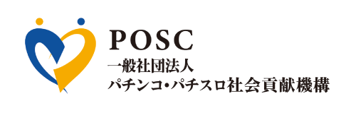 一般社団法人パチンコ・パチスロ社会貢献機構ロゴ画像