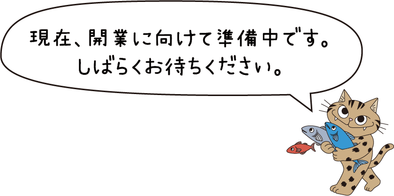 長崎遊漁船フィッシングキャッツ　お知らせ